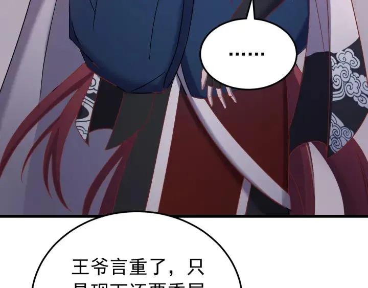 第50话 携子之手 第76页