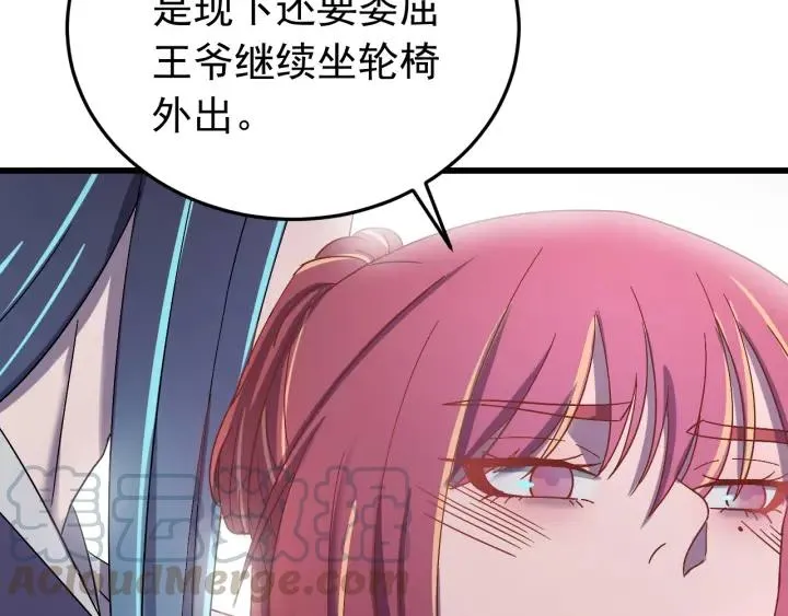 第50话 携子之手 第77页