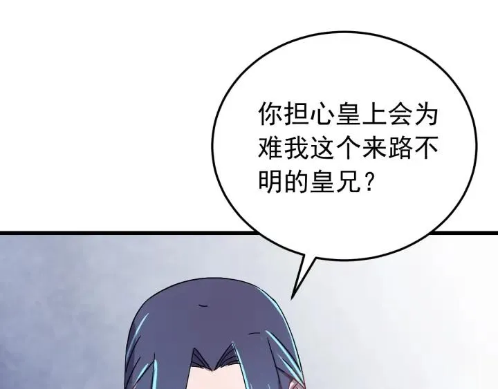 第50话 携子之手 第79页