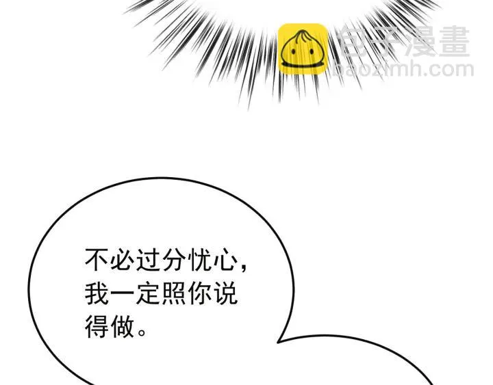 第50话 携子之手 第84页