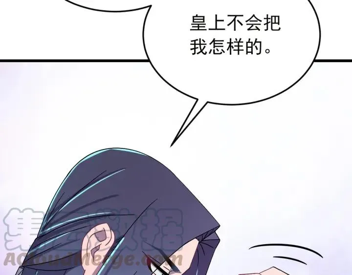 第50话 携子之手 第85页