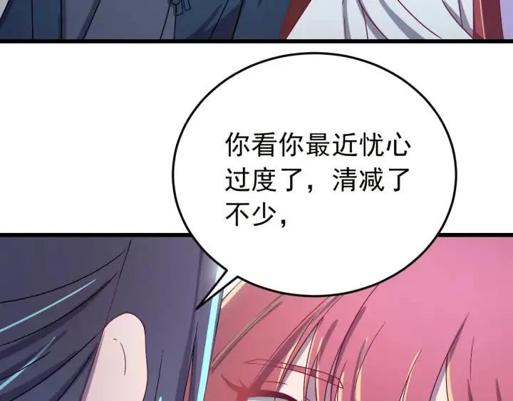 第50话 携子之手 第87页