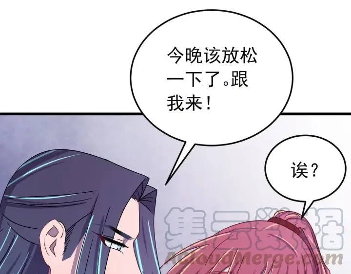 第50话 携子之手 第89页