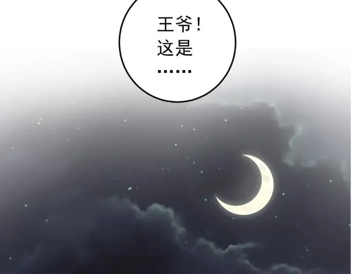 第50话 携子之手 第91页