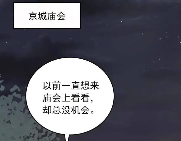 第50话 携子之手 第92页