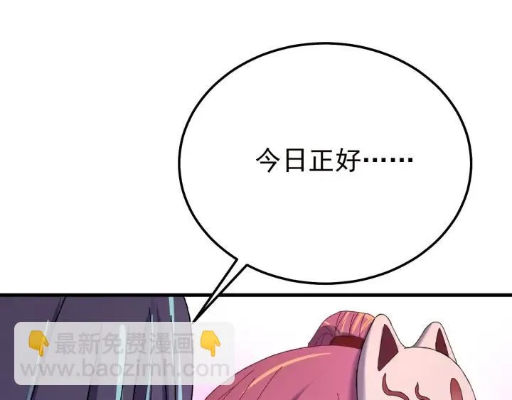 第50话 携子之手 第95页