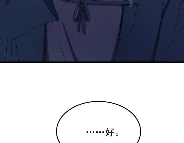 第50话 携子之手 第100页
