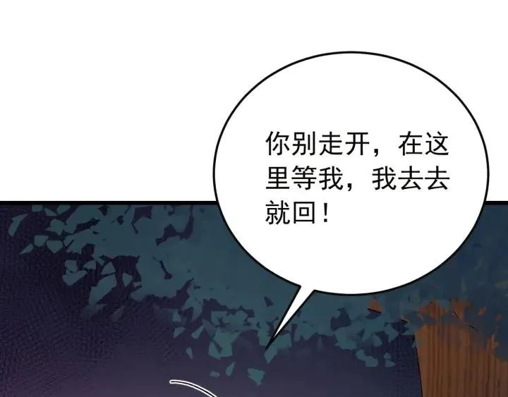 第50话 携子之手 第112页