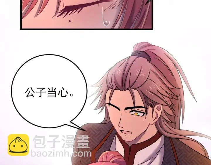 第50话 携子之手 第118页