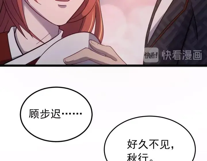 第50话 携子之手 第123页
