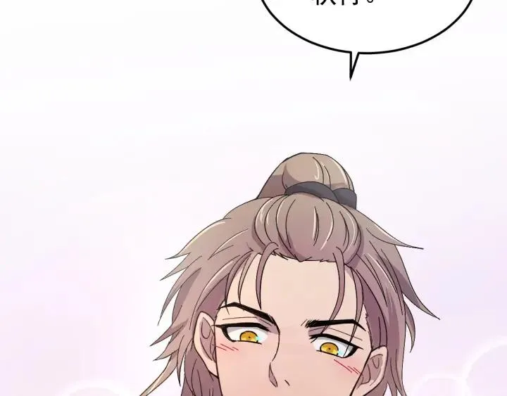 第50话 携子之手 第124页