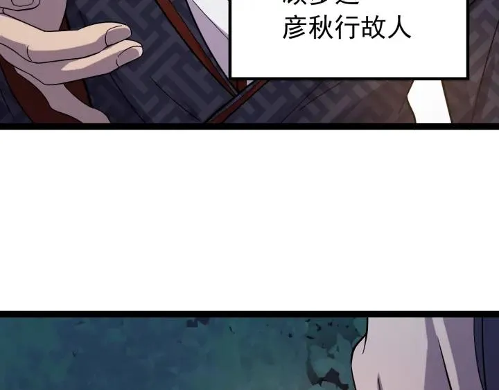 第50话 携子之手 第126页