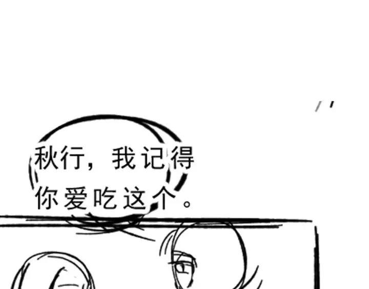 第50话 携子之手 第131页