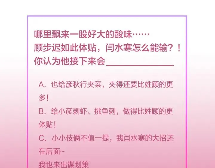 第50话 携子之手 第135页