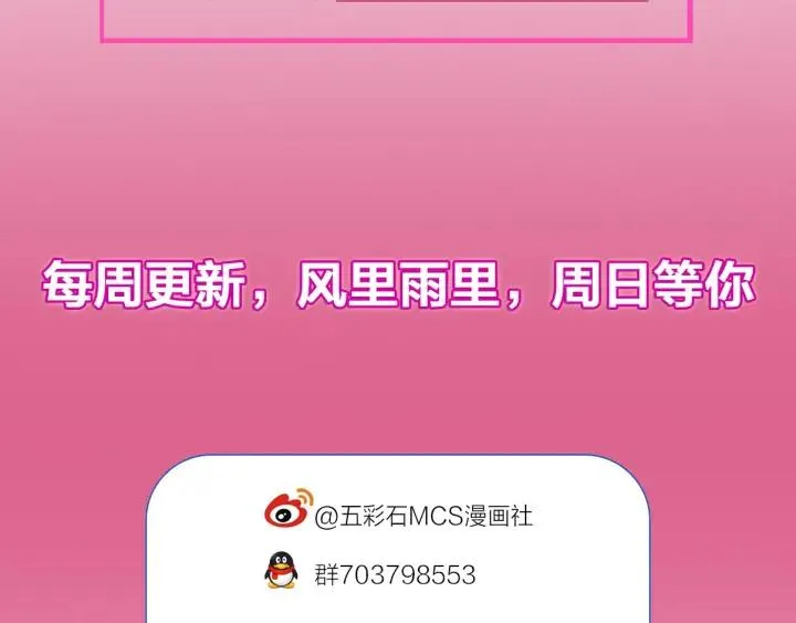 第50话 携子之手 第136页