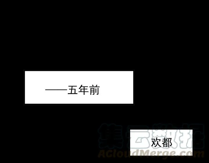 第51话 你可愿意跟我走 第5页