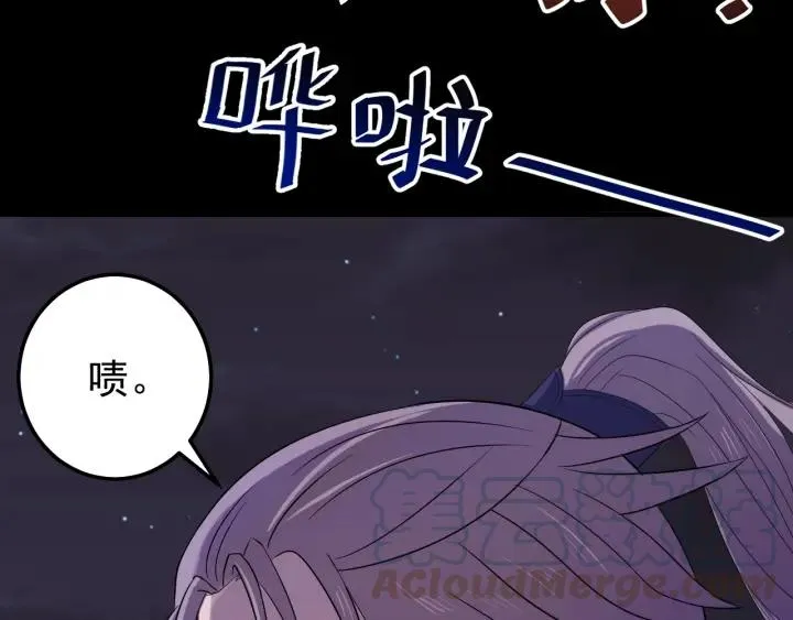 第51话 你可愿意跟我走 第9页