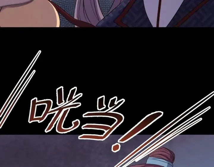 第51话 你可愿意跟我走 第11页