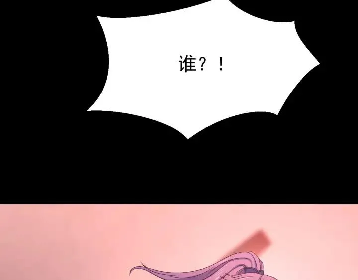 第51话 你可愿意跟我走 第14页