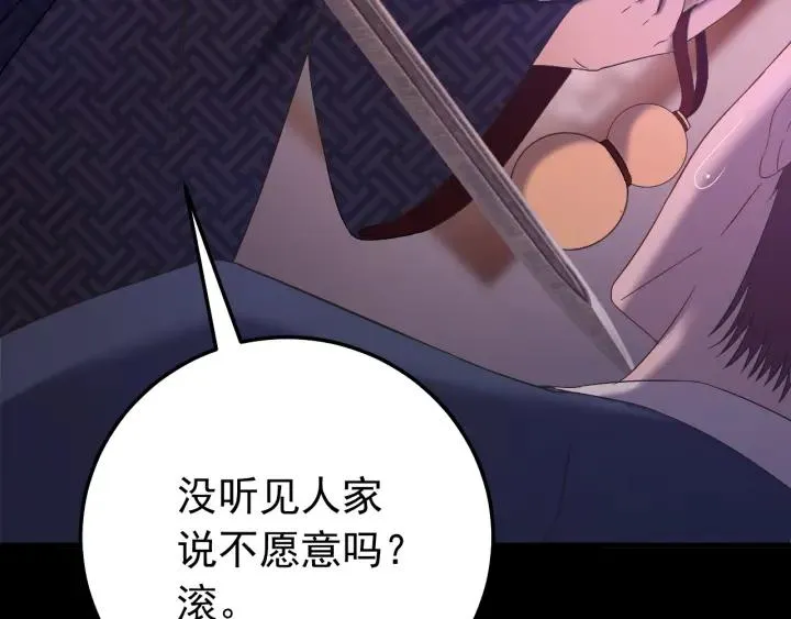 第51话 你可愿意跟我走 第16页