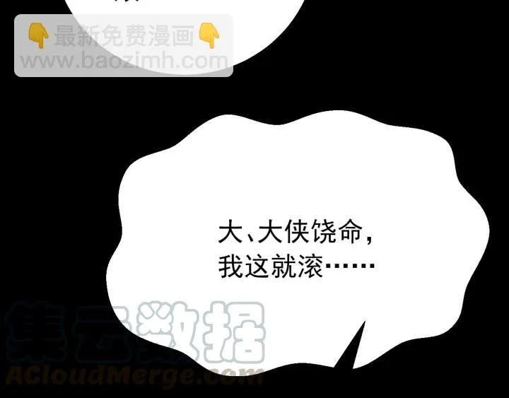 第51话 你可愿意跟我走 第17页
