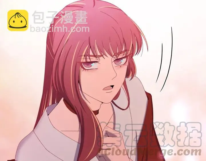第51话 你可愿意跟我走 第21页