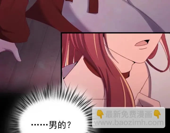 第51话 你可愿意跟我走 第23页