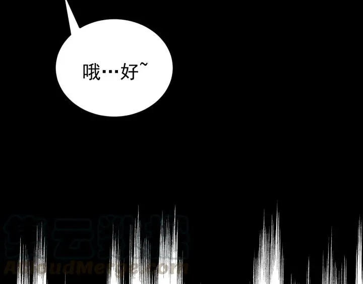 第51话 你可愿意跟我走 第29页