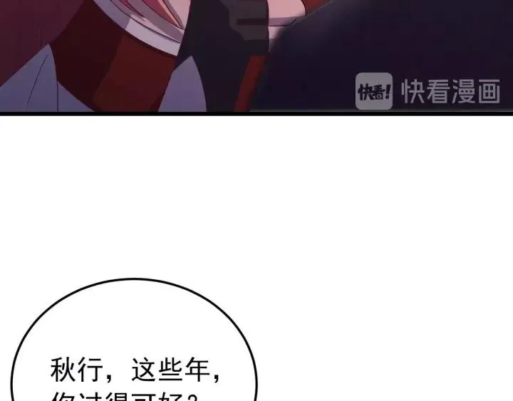 第51话 你可愿意跟我走 第36页