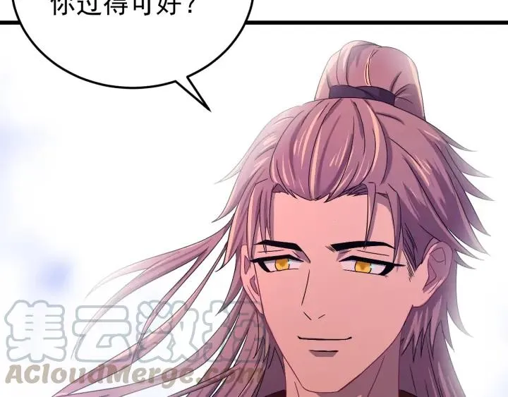 第51话 你可愿意跟我走 第37页