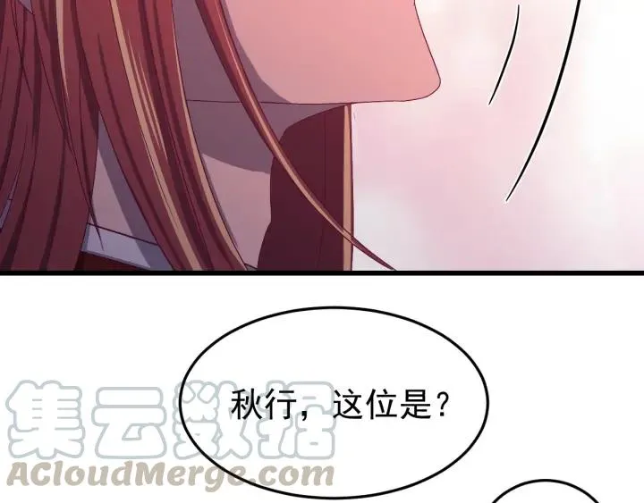 第51话 你可愿意跟我走 第41页