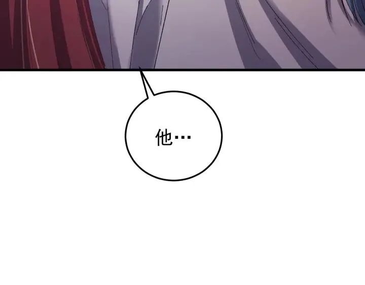 第51话 你可愿意跟我走 第46页