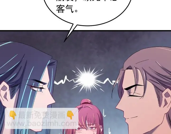 第51话 你可愿意跟我走 第50页