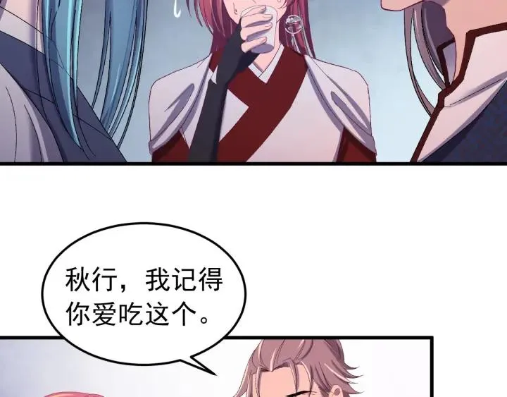 第51话 你可愿意跟我走 第51页