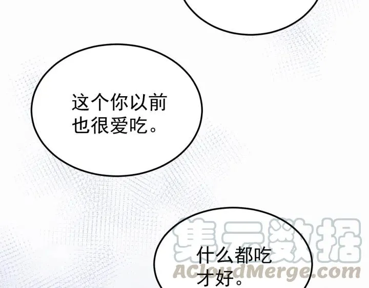 第51话 你可愿意跟我走 第57页
