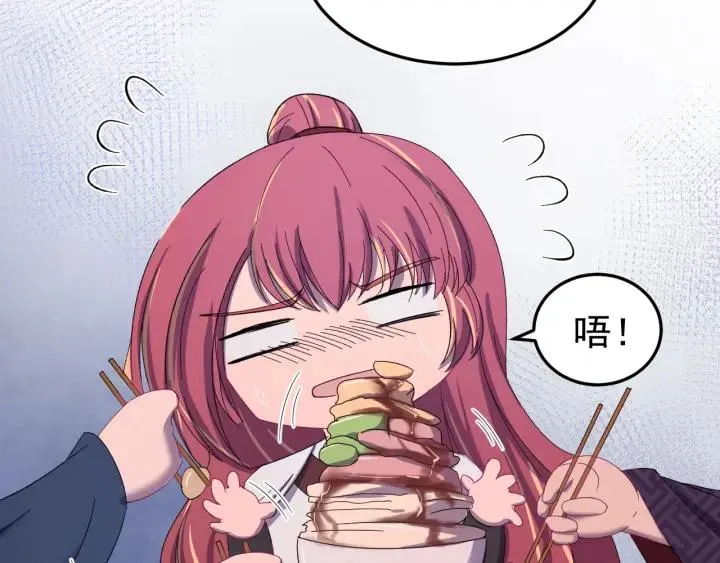 第51话 你可愿意跟我走 第58页