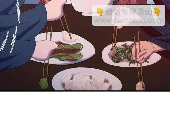 第51话 你可愿意跟我走 第59页