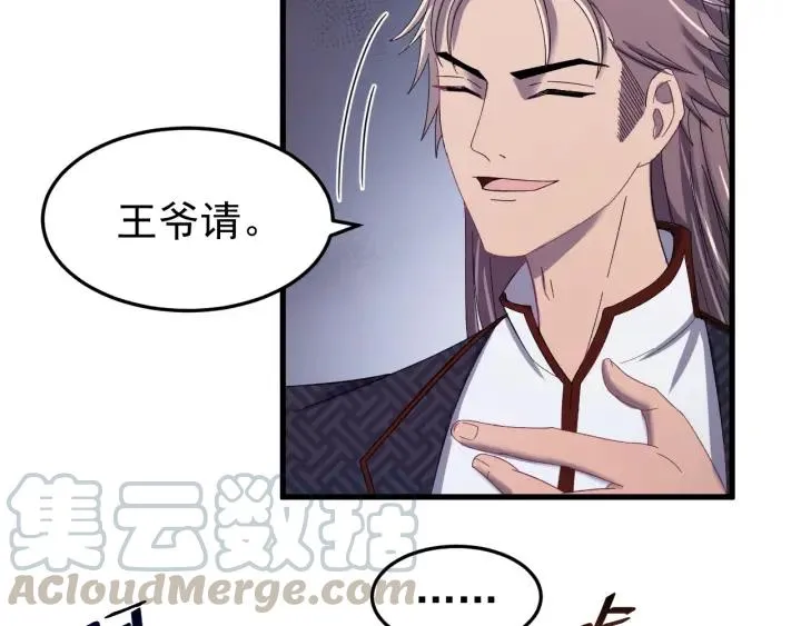 第51话 你可愿意跟我走 第65页