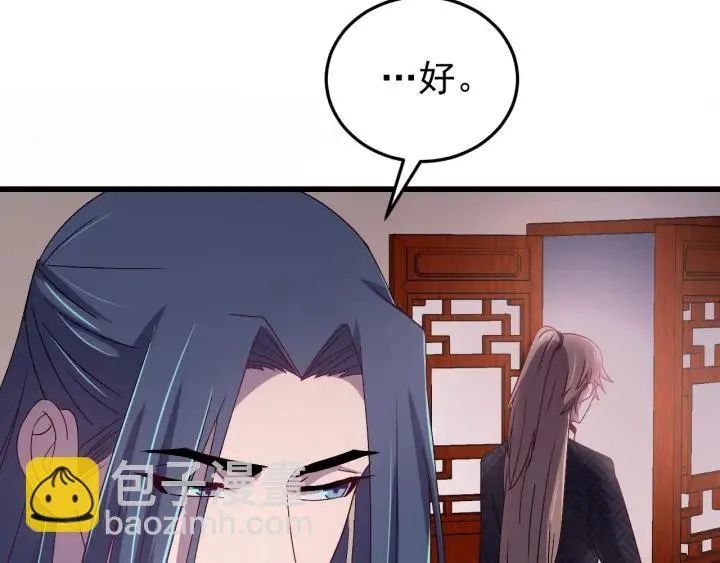 第51话 你可愿意跟我走 第71页