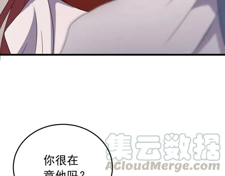 第51话 你可愿意跟我走 第77页