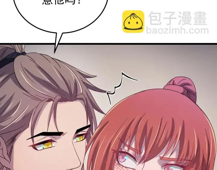 第51话 你可愿意跟我走 第78页