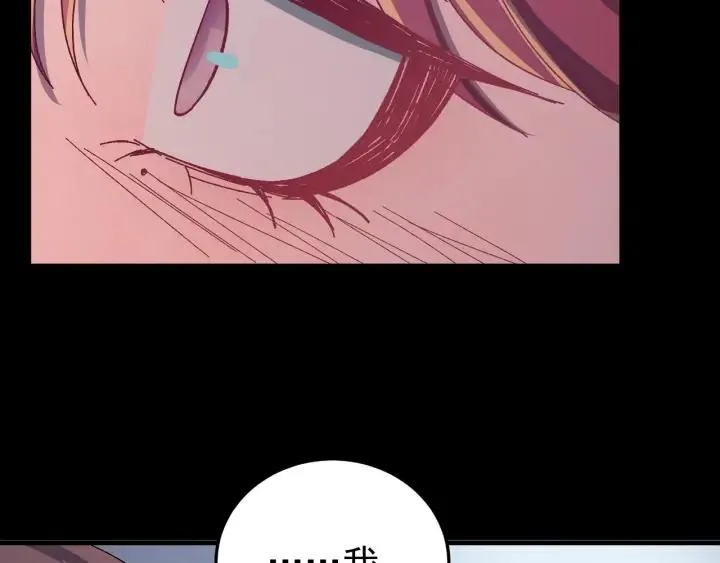 第51话 你可愿意跟我走 第98页