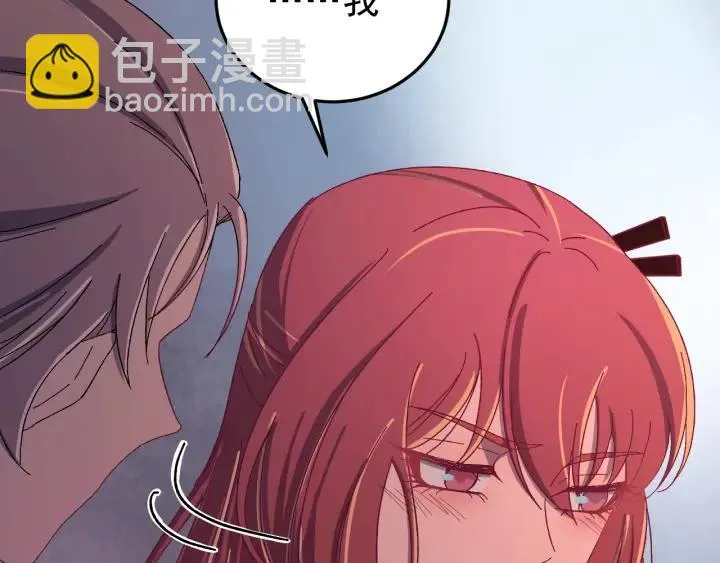 第51话 你可愿意跟我走 第99页
