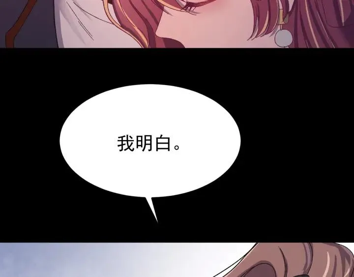 第51话 你可愿意跟我走 第102页