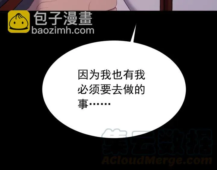 第51话 你可愿意跟我走 第105页