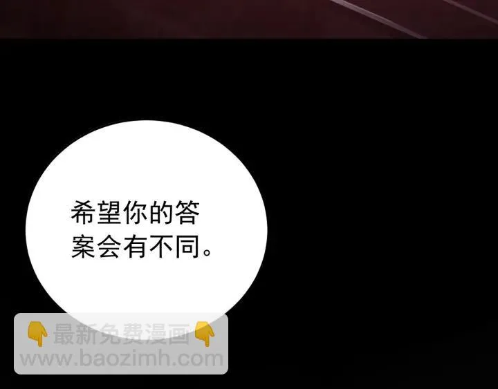 第51话 你可愿意跟我走 第114页