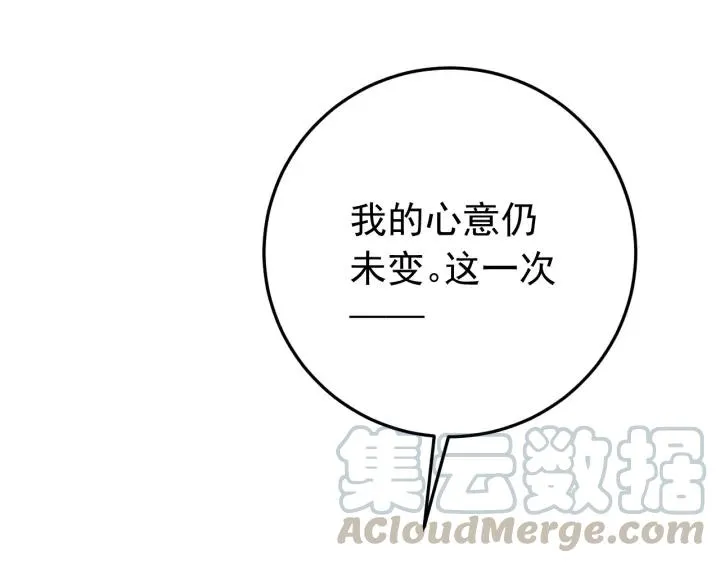 第51话 你可愿意跟我走 第117页
