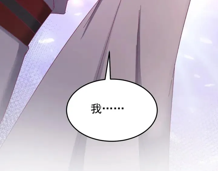 第51话 你可愿意跟我走 第124页