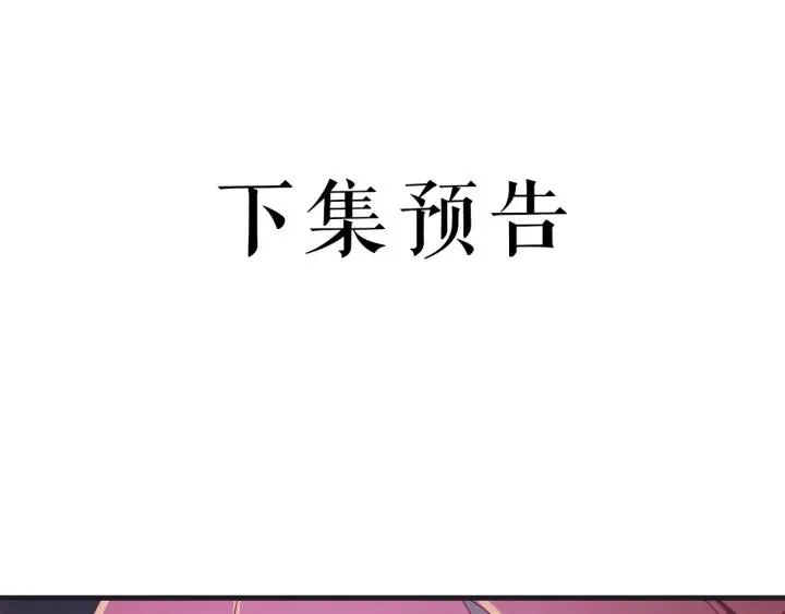第51话 你可愿意跟我走 第126页
