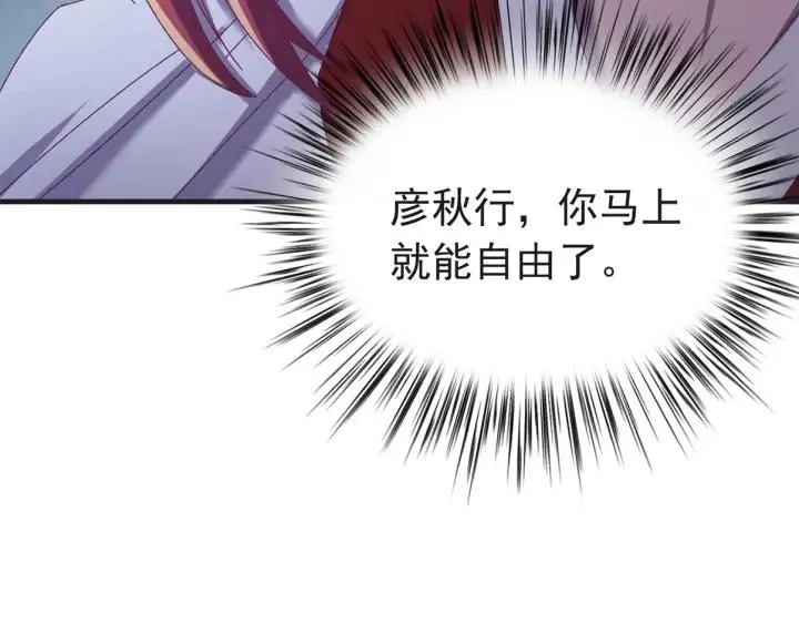 第51话 你可愿意跟我走 第128页